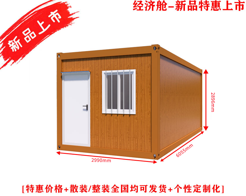 經(jīng)濟艙-新品上市